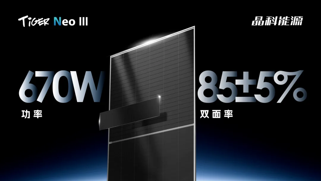 Four-Cut Cell Technology: The Next Efficiency Code in the PV Industry Four-Cut Cell Technology: The Next Efficiency Code in the PV Industry