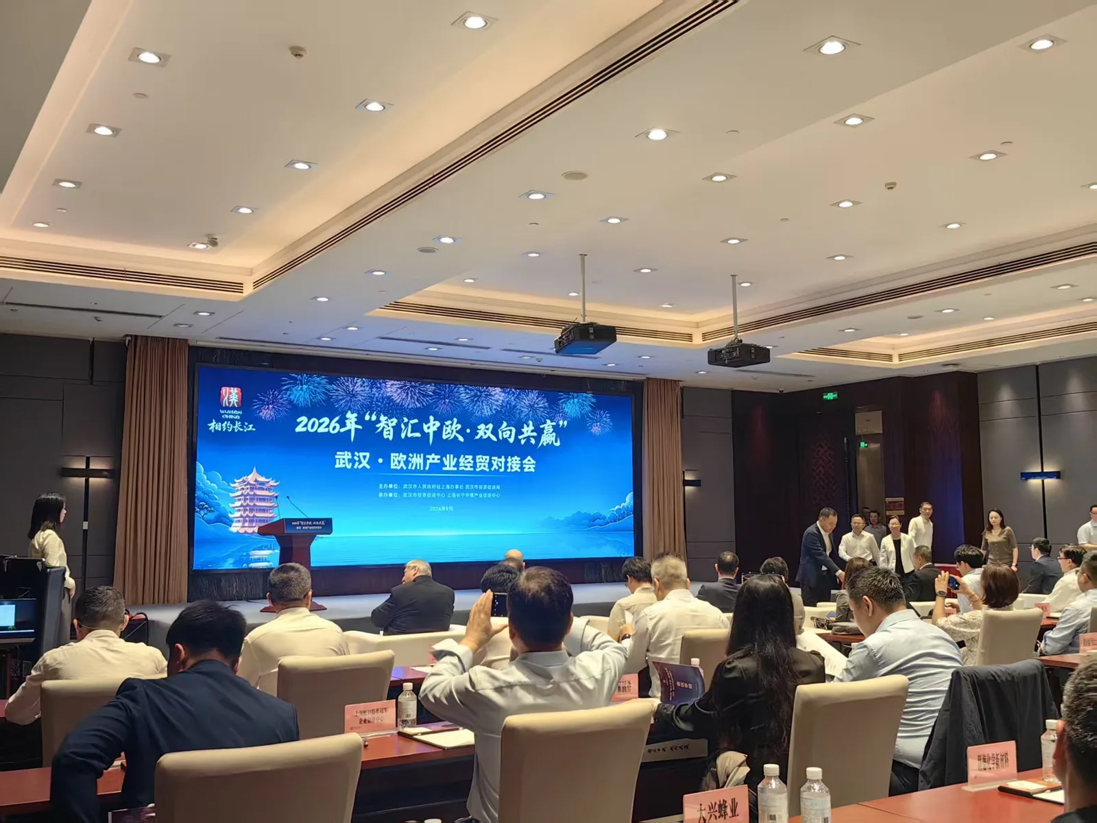 China-Europe industry and trade exchange session China-Europe industry and trade exchange session