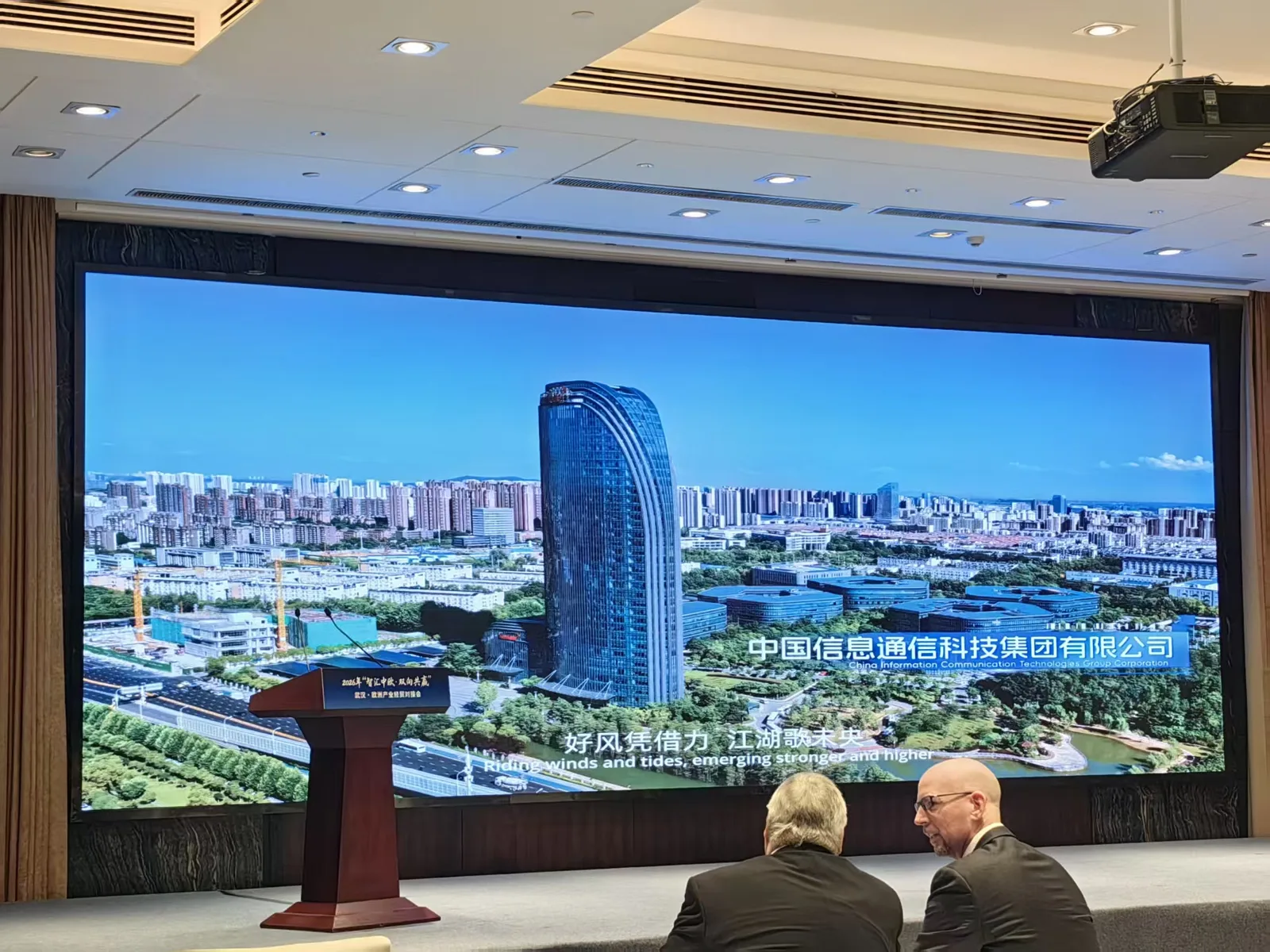 2026 Wuhan-Europe Industry and Trade Matchmaking Conference 2026 Wuhan-Europe Industry and Trade Matchmaking Conference